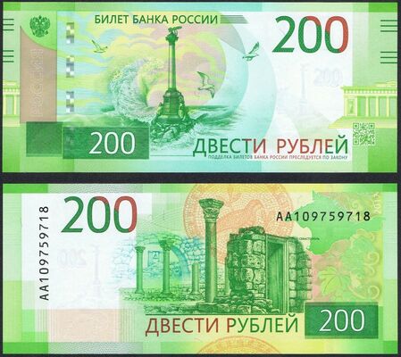 Rusia 2017 | 200 Rublos P-276a Estado: UNC